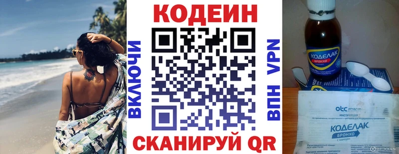 Кодеин напиток Lean (лин)  Нефтекумск 