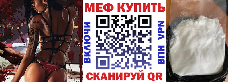 Меф мяу мяу  Нефтекумск