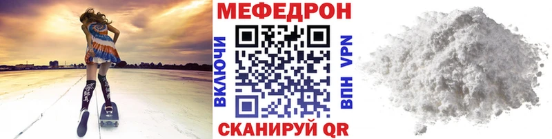 МЯУ-МЯУ мука mega ссылка Нефтекумск купить наркотик