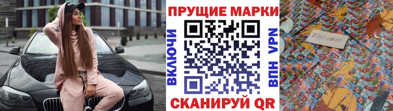 Наркотические марки 1,8мг  купить наркоту  Нефтекумск 